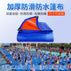 幼儿园玩水篷布户外水池室外防滑加厚防雨晒泡沫之夏活动用防水布