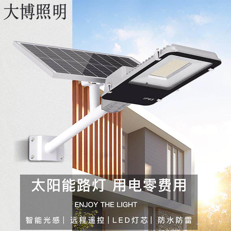 挂壁式太阳能路灯别墅小区庭院路灯头家用太阳能灯厂家