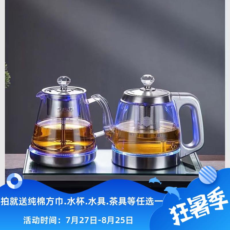 泓雁全自动底部上水壶煮茶器玻璃三合一快速烧水快煮壶泡茶自动