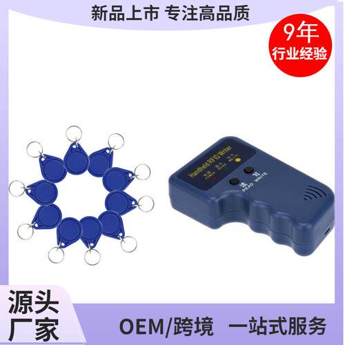 手持式125千赫射频识别编程器复印机复印机Em4305 T5577克隆125钥