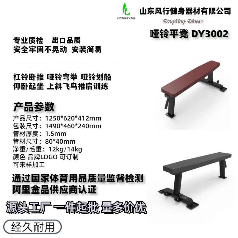 运动商用健身器材哑铃板健身飞鸟推腹肌凳平训练专业家用椅卧室内