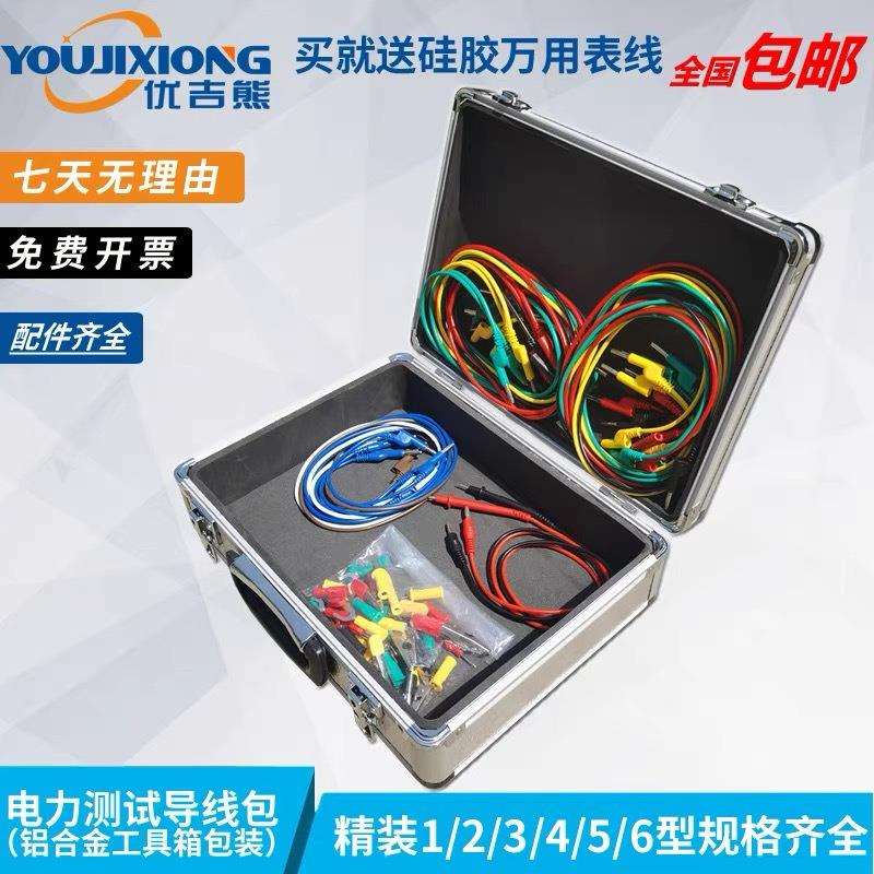 电力测试线包 DCC-1/2/3/4/5电力测试导线包布包铝合金装测试线包