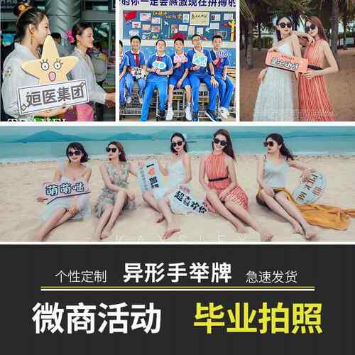 新款直销供应异形kt板手举牌节日活动氛围宣传手牌品牌推广拍照广