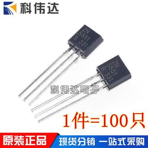 全新 2N5551 三极管 直插TO-92 2N5551 B331 整包1K=30元