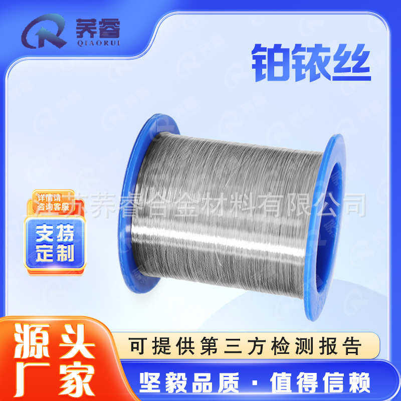 铂铱丝合金丝铂铱10铂铱25高纯度铂铱丝实验室专用科研高纯铂铱丝图片