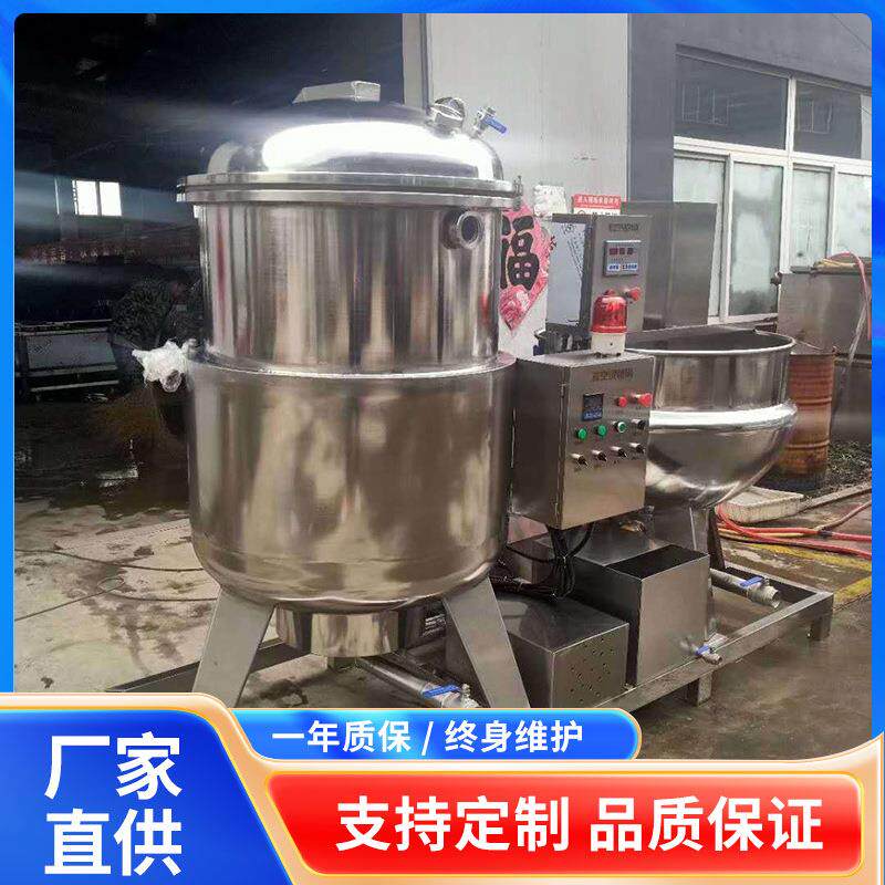 不锈钢芒果干浸渍设备大型果脯蜜饯渗渍机电加热柠檬片真空浸糖锅