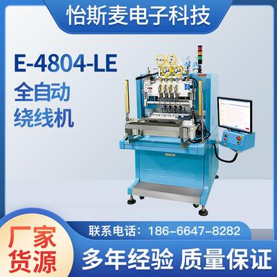 E-4804-LE一体机机厂