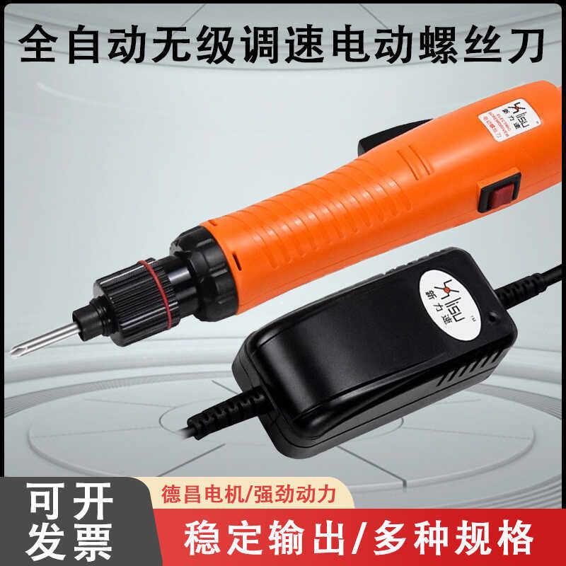 新力速BD系列电动螺丝起子可调速全自动电动起子直插小扭力德国进