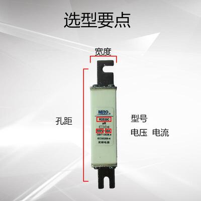 MRO茗熔方型快熔熔断器RGS30C高分断