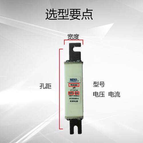 MRO茗熔方型快熔熔断器RGS30C高分断