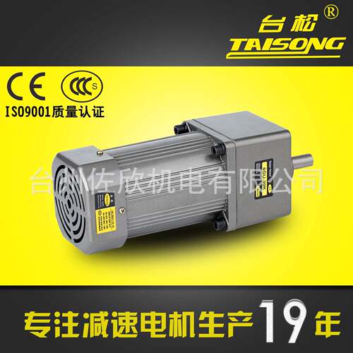 台松减速电机200W微型交流异步齿轮调速定速可逆控制马达220V380V