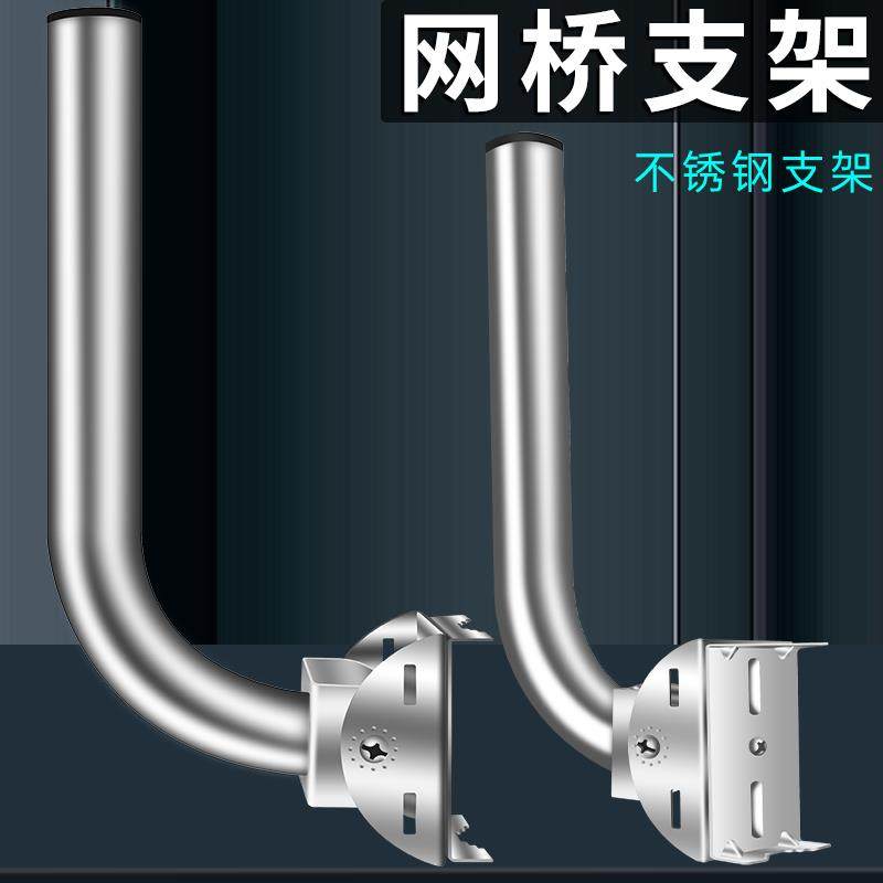 不锈钢无线网桥支架室外ap壁装抱杆万向监控摄像头红外对射支架