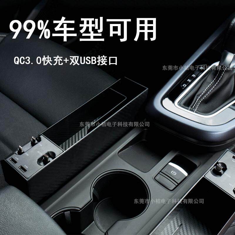 汽车车载座椅缝隙储物盒收纳置物盒车载充电器带线快充多功能通用