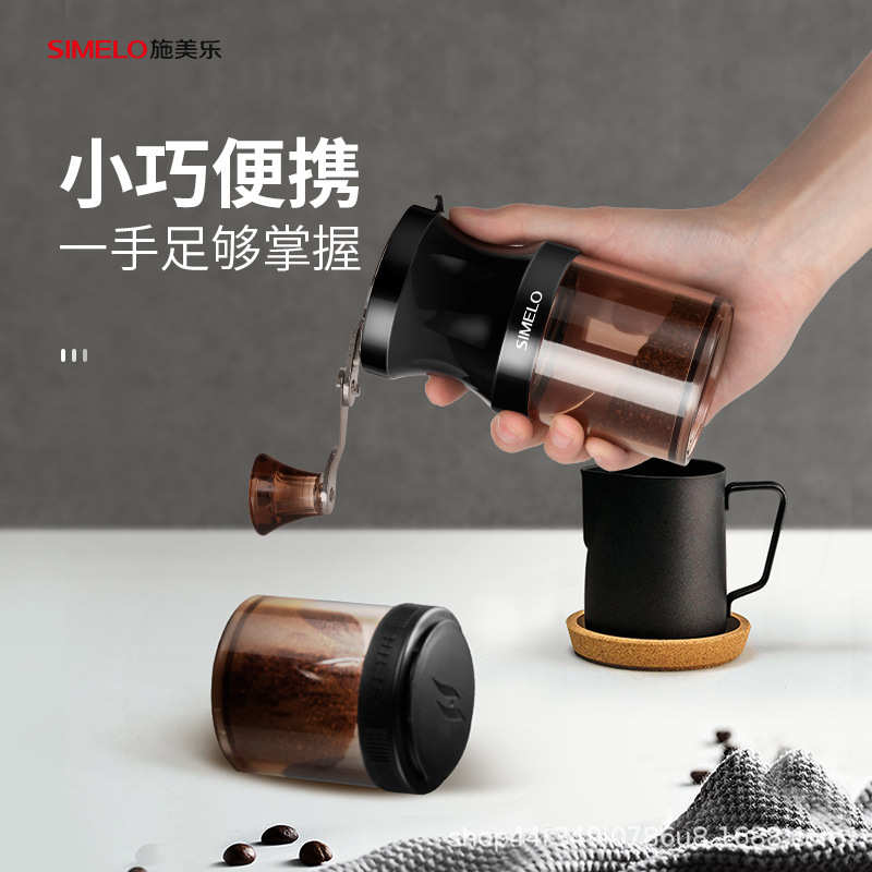 SIMELO摩卡迷你磨豆机咖啡豆研磨机便携