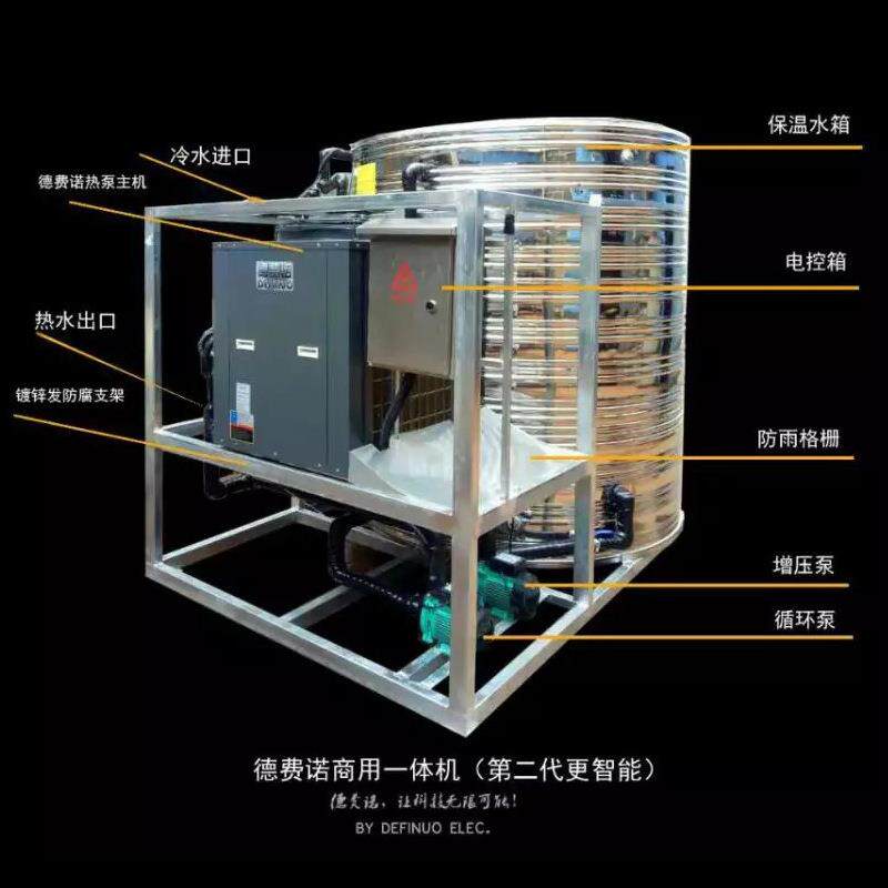 浙江空气能1P3P5P商用一体机宾馆酒店足浴桑拿空气源工程机水箱
