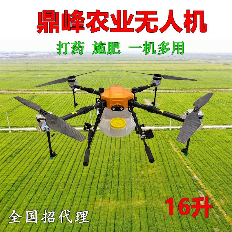 16升公斤农用无人机打药施肥高效智能耐用高质经济省时力成本厂家