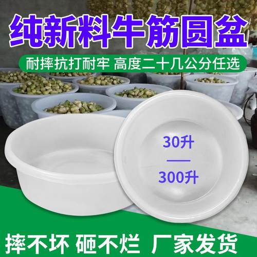 牛筋圆盆纯新加厚0升-00升塑料圆盆耐摔牢固腌制厚塑胶牛津圆盆