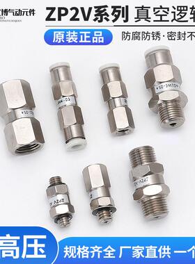 亿博气动ZP2V系列A5/A8/A01/B5/B6/B01/W4/W6-03/05/07/10止回