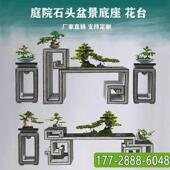 仿古石桌石凳花台户外青石供桌石条案摆件石雕花架盆景台底座石墩