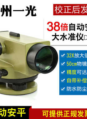 一安平高精度工程室外测量苏苏州光38光水准仪dsz1自动水平仪一倍