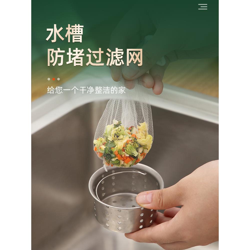 厨房水槽垃圾一网打尽过滤网水池漏网洗碗槽洗菜盆地下水道排水口
