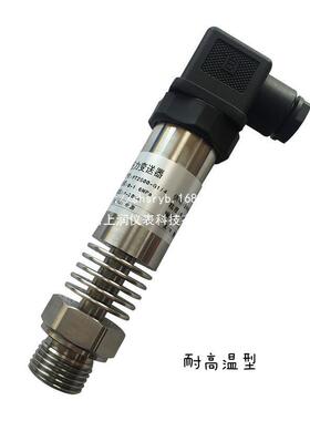 3403-26-D1.37S量程 0-10bar 压力变送器电流输出 传感器