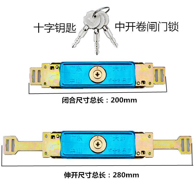卷闸门锁 卷帘门锁 拉闸门锁 十字薄型 中开全铜头铜芯卷门锁