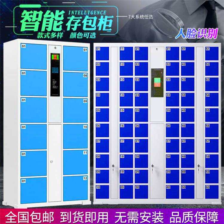 电子存包柜刷卡12门商场智能寄存柜24门超市自助寄包柜储物柜供应