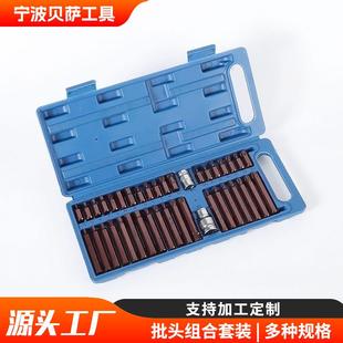 汽修工具S2 塑盒梅花柄批头扳手组套螺丝内六角套筒全拆卸 40PC