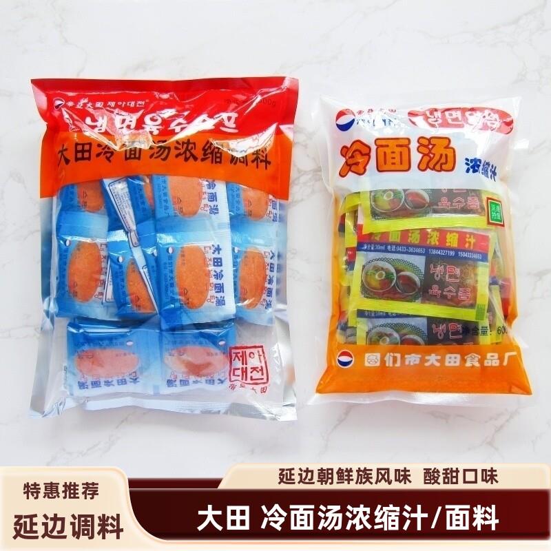 延边帝亚大田冷面料延吉朝鲜族冷面汤调料浓缩汁粉料干料酸甜口味