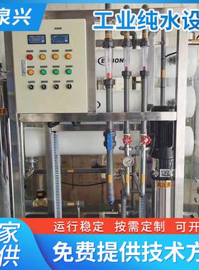 注塑机用水纯水一体纯水机去离子水设备工业纯水机RO纯水设备