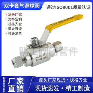 304不锈钢双卡套气源球阀QGY1-64P高压手动球阀六角仪表手柄开关