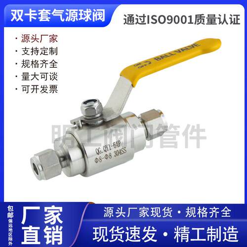 304不锈钢双卡套气源球阀QGY1-64P高压手动球阀六角仪表手柄开 关