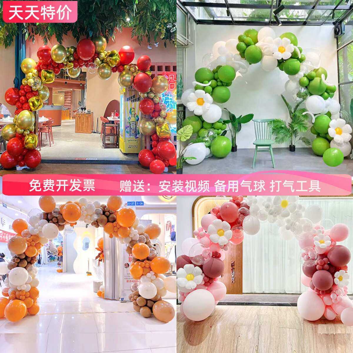 开业活动装饰氛围气球拱门支架订婚生日派对婚礼场景布置520装饰,居家布艺,居家婚庆拖鞋,淘宝优惠券,粉丝福利购,淘宝优惠卷