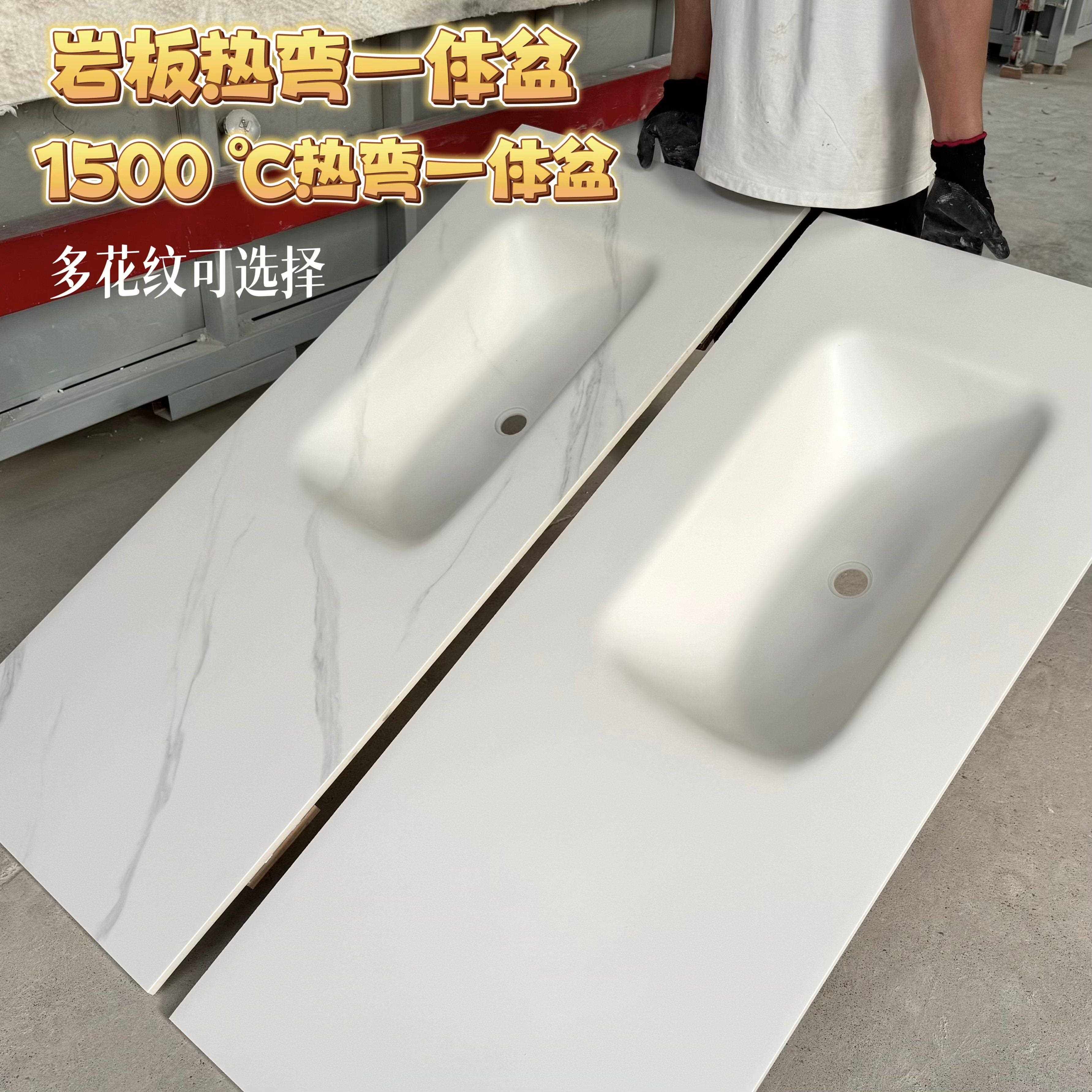 岩板热弯一体盆15mm厚台面加深水池洗漱台洗脸盆浴室洗手池可定制