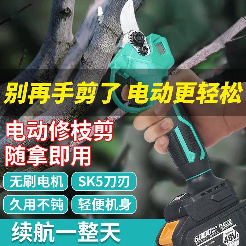 电动剪刀果树充电式修剪树枝适配园艺电剪子修枝剪树枝剪