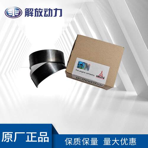 道依茨TCD3.6工发动机配件连杆瓦现货供应工程机械类配件