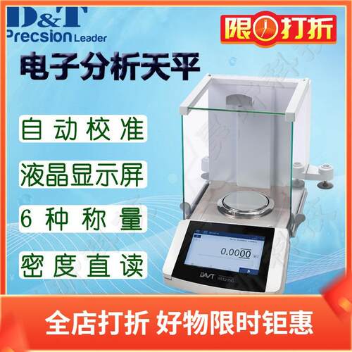 德安特分析天平EX124B 214B 224B 324B电子天平万分之一内校称量