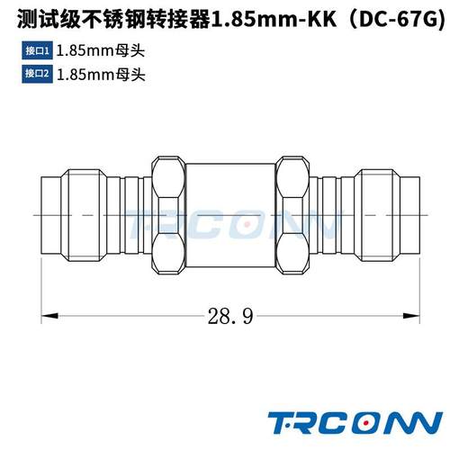 毫米波RF测试级转接器1.85-KK连接器1.85mm母转母转接头
