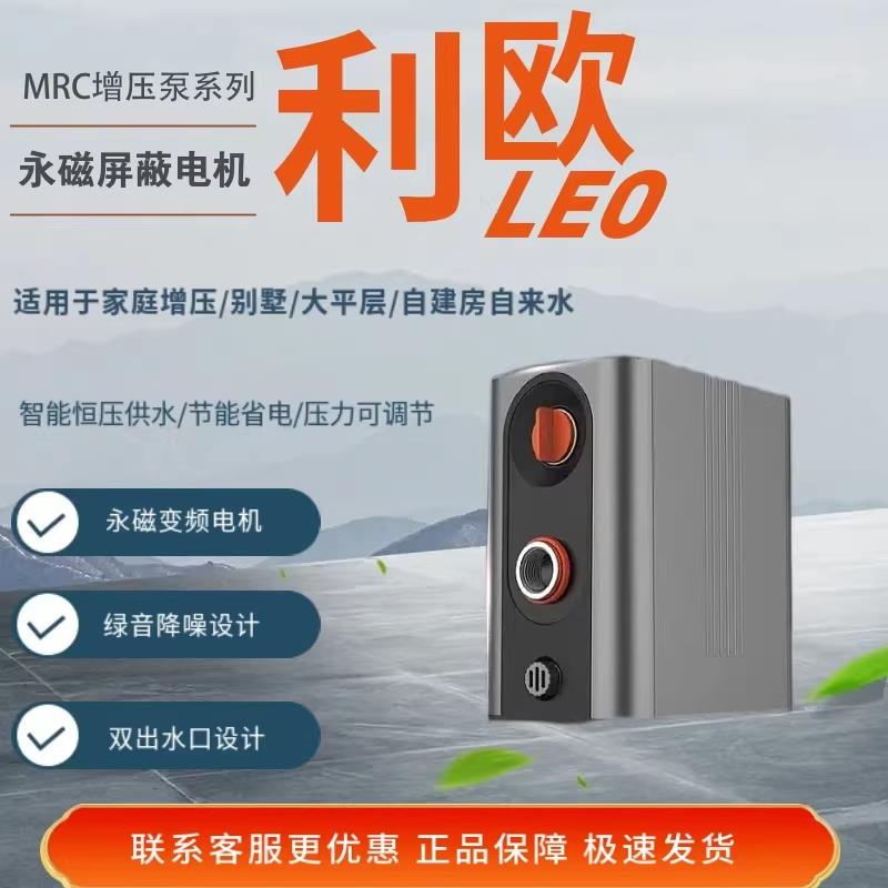利欧永磁变频增压泵超静音家用全自动自来水全屋恒压供水水泵