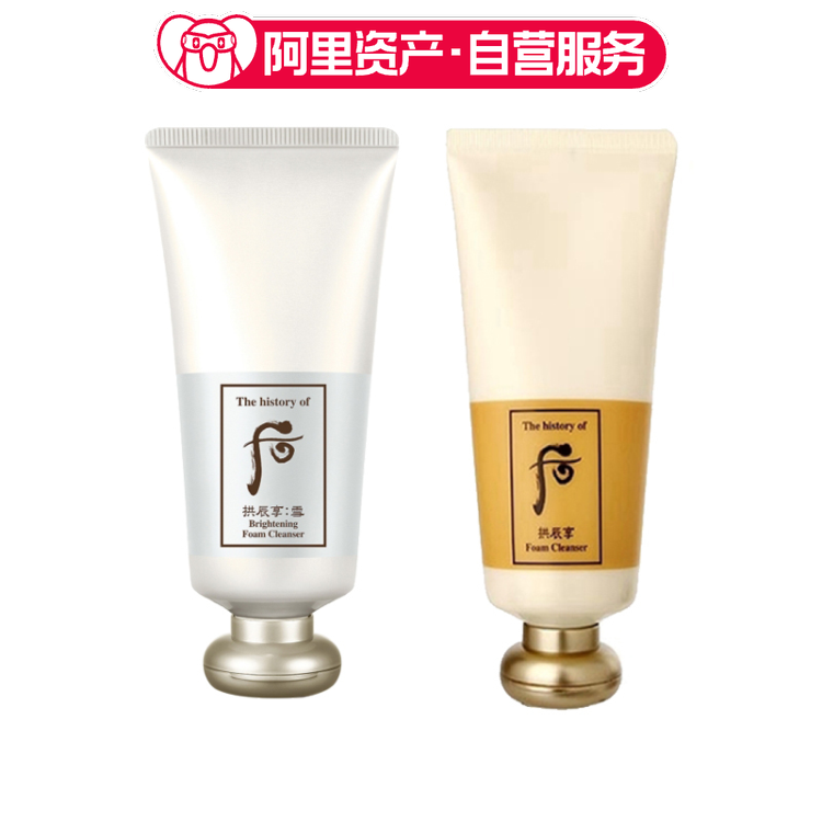 Whoo后 拱辰享泡沫洗面奶 180ml+雪玉凝泡沫洗面奶 180ml