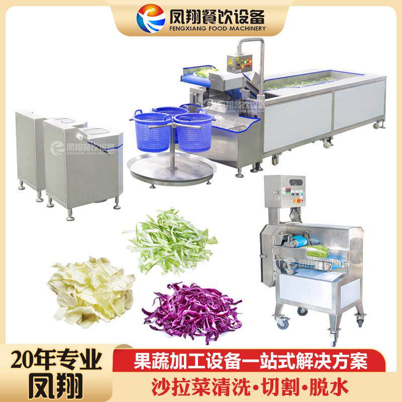 蔬菜沙拉蔬菜新鲜套餐即食混合装西餐沙拉轻食材生吃沙拉生菜处理