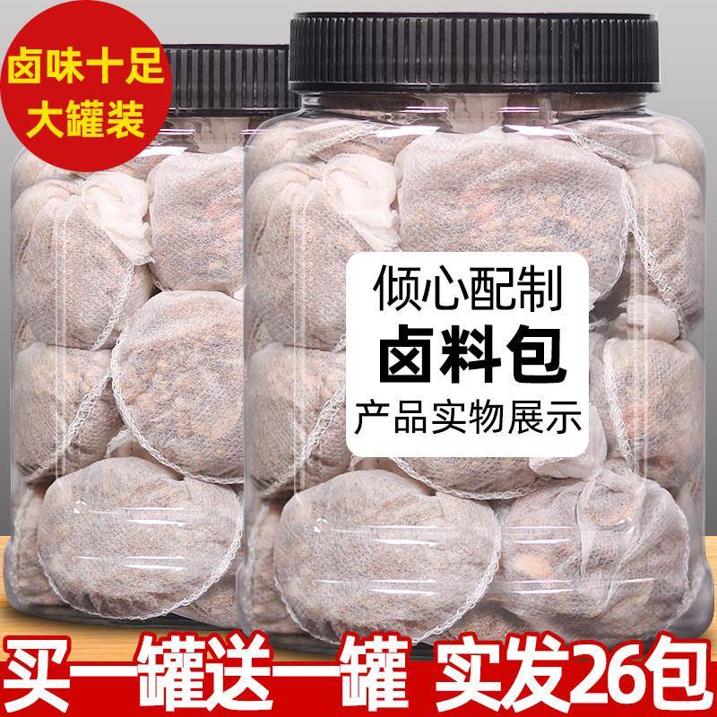 秘制配方卤料包全料水卤肉炖肉料包茶叶蛋调料包家庭卤小包装卤菜