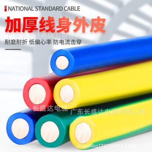 东佳信电缆厂家供应BV1.5/2.5/4/6单芯铜芯PVC绝缘家装用阻燃电线