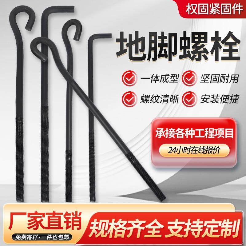 9字型地脚螺丝7字预埋螺杆塔吊地角螺栓M12/14/16/20/24/27/36/42,五金/工具,螺栓,淘宝优惠券,粉丝福利购,淘宝优惠卷