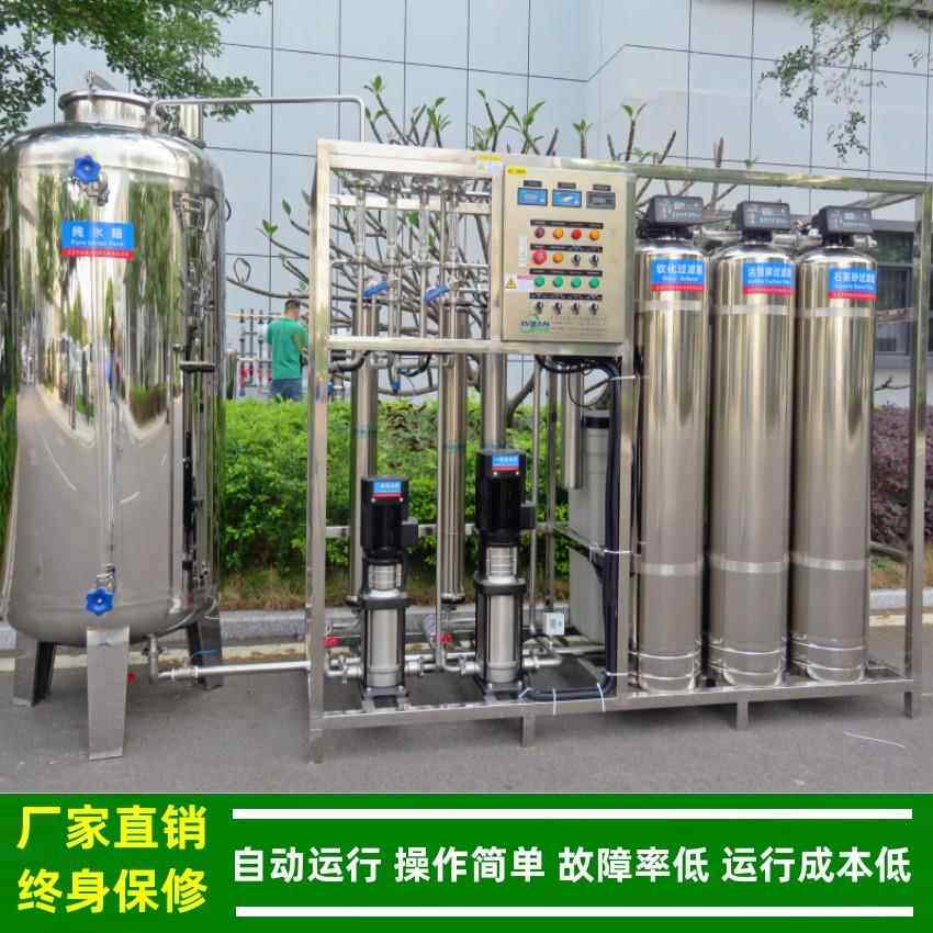 RO系列二级不锈钢纯净水机_生物工程用反渗透纯化水设备绿健供应