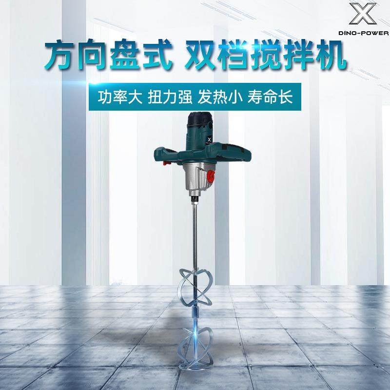 工业涂料搅拌器大功率油漆腻子粉混凝土水泥打灰机肉馅搅拌机