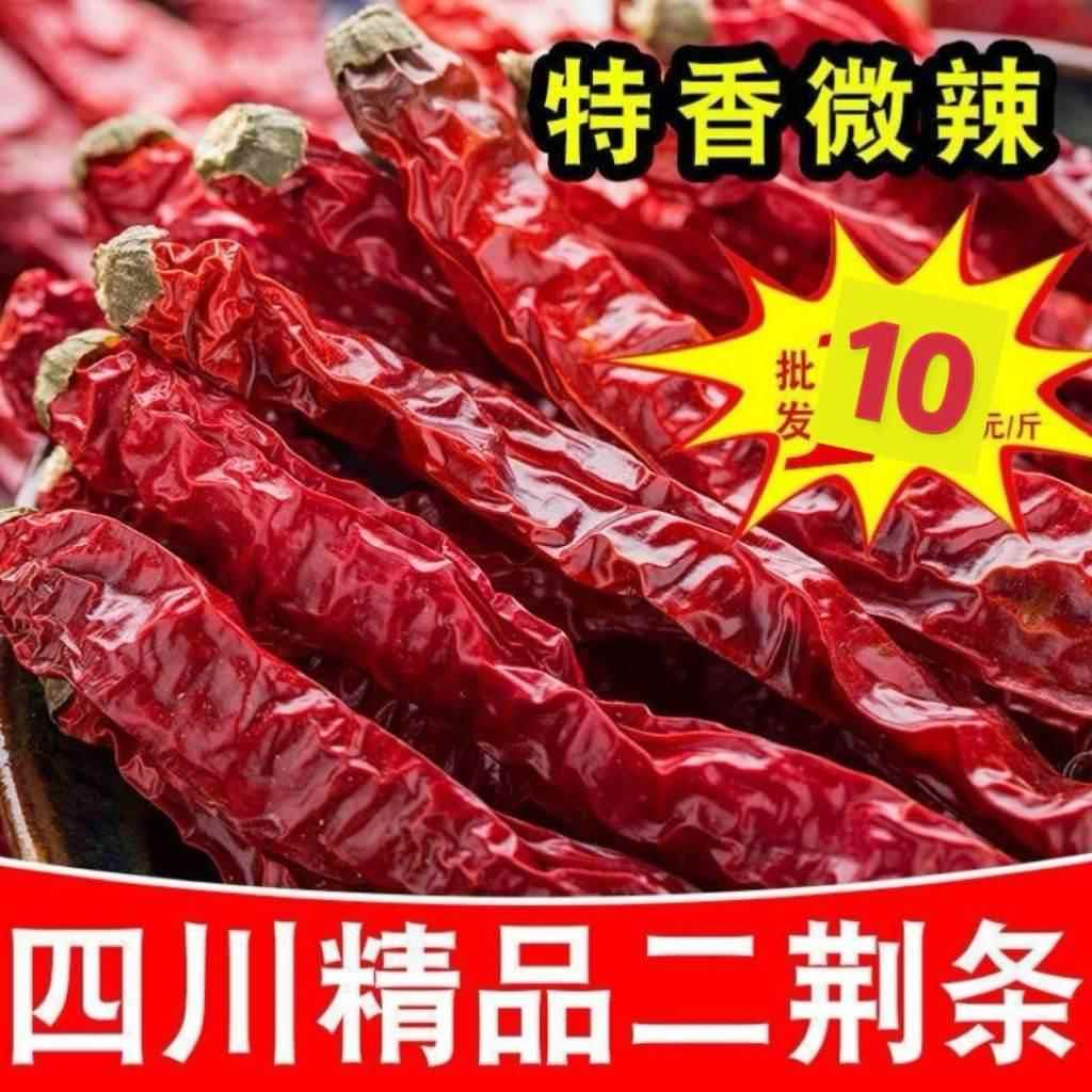 川特产爆香微辣二荆条红辣味椒干辣椒面 四面粉线 线椒红油辣子调
