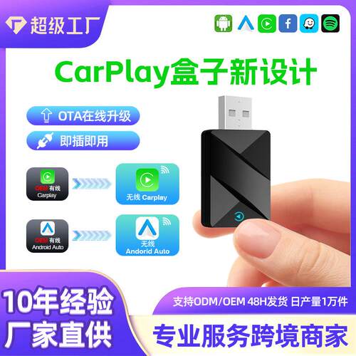 热销carplay有线转无线盒子安卓auto车机互联车载无线转换器