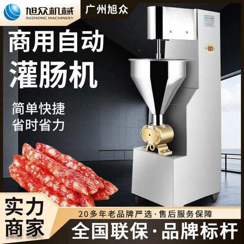 商用灌肠机多功能灌香肠机腊肠火腿肠自动扭结香肠灌装机